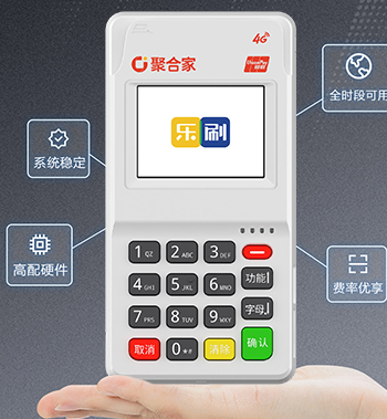 乐刷POS电签版