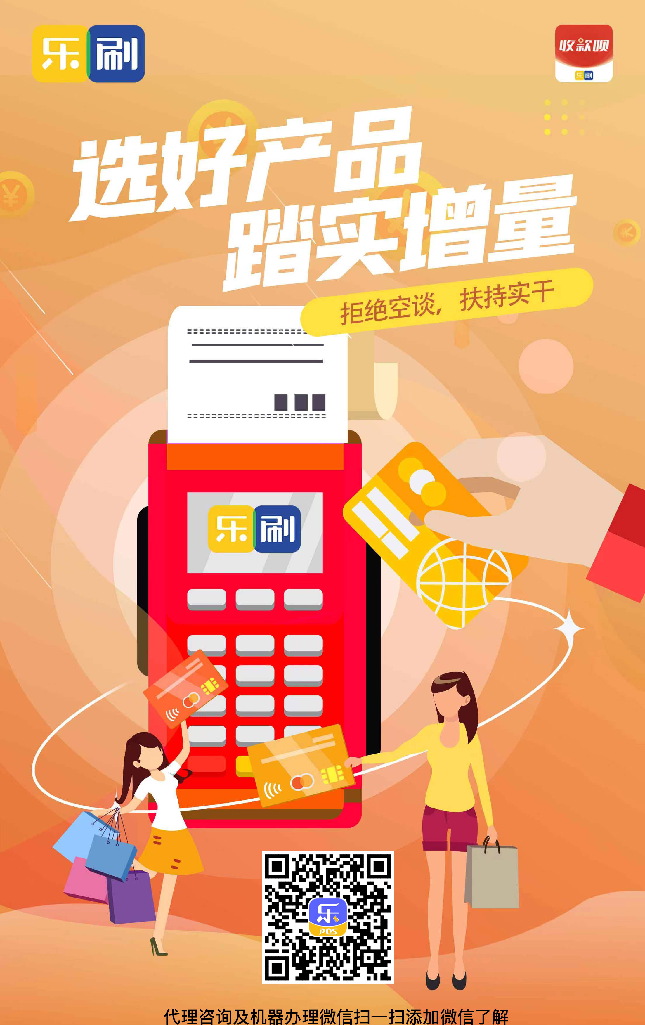 拉卡拉费率0.38%是真的吗？是合法合规的吗？#POS机费率#拉卡拉费率(图1)