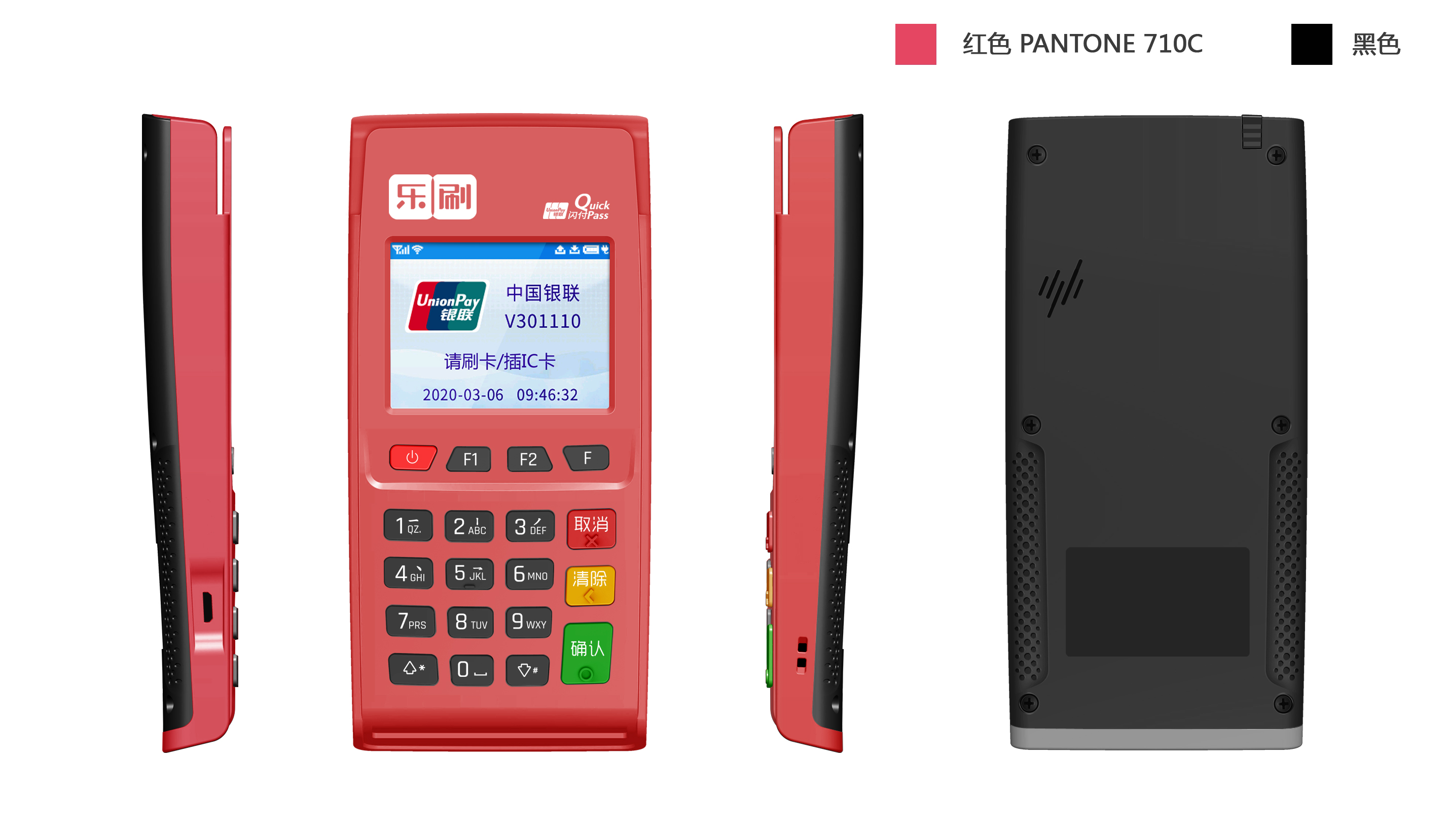 乐刷乐POS机正规吗？(图1)